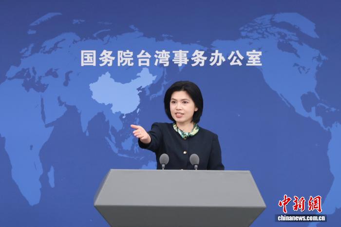 6月3日，邦务院台湾事情办公室正在北京举办例止音讯宣告会，收行人墨凤莲便远期二岸热门题目归问记者发问。 中新社记者 杨可好 摄